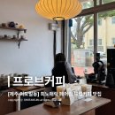 프로브커피