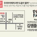다산수학교습소