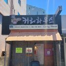 동문동로53번길 이미지