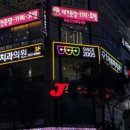 이루미치과의원 이미지