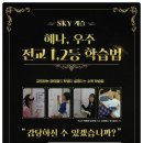 강의하는 아이들 이미지