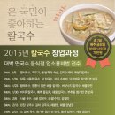 칼국수연구소 네이버블로그
