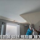 도곡렉슬 인테리어 공사과정 | 도장,도배 | 유온디자인