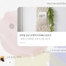 동향교1길 | 4月 2장 | 기댈곳