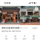 한양고깃집 청주사천점