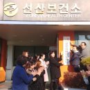 구미시선산치매안심센터 이미지