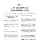 대원제약(주) 진천공장