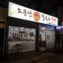 부영칼국수 이미지