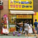 원더풀명품찹쌀꽈베기