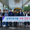 경북지체장애인협회 봉화군지회 이미지