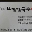 솔가칼국수 이미지