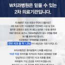 더블유치과 이미지