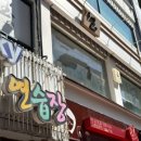 옥 노래연습장 이미지