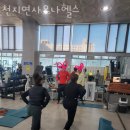 천지연헬스 이미지