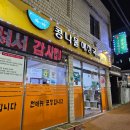 와따콩나물해장국 이미지