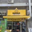 밥밥디라라 부산정관점