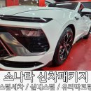 오토케어세차장