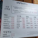 오천석쇠구이