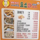 춤추는 도넛츠 나눠주는 꽈배기 Daum카페
