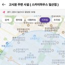 스카이고시원 - 강북구 도봉로 280 | 스카이고시원