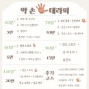 약손테라피 - 강서구 강서로56길 50 | 약손테라피