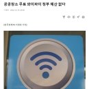 공공장소 와이파이 끝 이미지