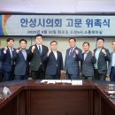 안성시의회 이미지