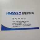 HM모터스 | 수원 HM모터스 탑동오토바이 BMWGT 맥시스와 피넬리 타이어 교체 후기