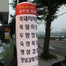 김프로 생고기 이미지