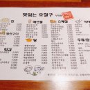 맛있는오칠구 이미지