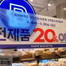 파리바게트 검단신도시1호점 이미지