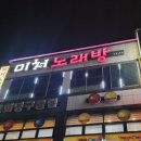 미처노래연습장 네이버블로그