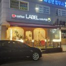 화도수동행정복지센터 1층 화장실 | [경기/남양주] 남양주시 카페 화도 카페 마석 데이트하기좋은 ‘커피라벨카페펍&#39;