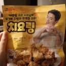 자담치킨원주 - 원주시 솔우물2길 21-1 | [원주/무실동] 자담치킨 원주무실점 맵슐랭치킨 솔직후기, 영업시간, 가격, 자담치킨 기프티콘 사용방법