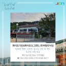 화이트가든&화이트도그랜드 이미지