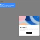스마트폰 활용, 챗GPT, 생성형AI, IT동아
