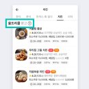 배달의민족세종