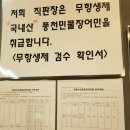 고창풍천장어뼈 무료로 드립니다 이미지