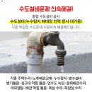 용진종합설비