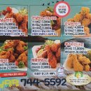 아주커치킨남정점 이미지