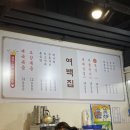 여백집 이미지