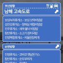 안동휴게소 춘천방향 이미지