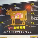 총각네황소곱창 이미지