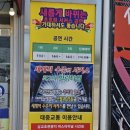 당진월드아트서커스 이미지