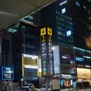 하니호프 | 왕십리 술집 가성비 안주와 야장까지 있는 감성호프 후기!