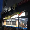 아구통통 이미지