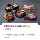 명륜진사갈비 - 청주시 흥덕구 2순환로 1063 | 명륜진사갈비