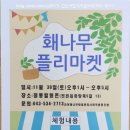 이불마을관리사회적협동조합