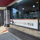 신도 | 대전 중구 볼파크 근처 맛집 &#39;신도칼국수&#39; 내돈내산 후기