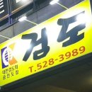 수석검도관 이미지